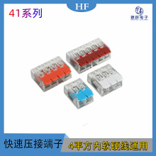 PCT-412/413/414/415接線端子電線電纜4平方內快速按壓快接連接器