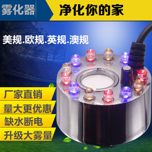 工廠大霧量超聲波霧化器盆景假山加濕器魚缸造霧器流水霧化頭擺件