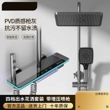 現代新款全銅智能數顯淋浴花灑套裝家用浴室花灑套裝槍灰色增壓