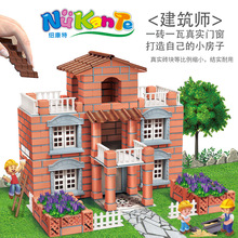 廠家直供泥瓦匠手工diy小屋建築兒童蓋房子玩具仿真磚塊別墅現貨