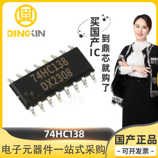 74HC138 bSOIC-16  2.0V ga · 74ϵ߉݋оƬ