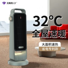 美斯特新款暖風機2000W大功率取暖器PTC陶瓷加熱家用智能電暖器
