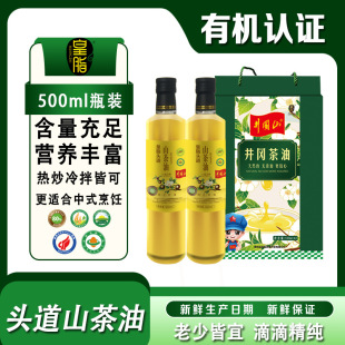 山茶油物理壓榨山茶子油0膽固醇冷榨油茶籽油食用植物油批發工廠