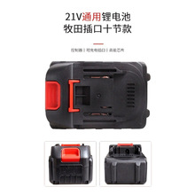 外貿通用牧田款18650鋰電池可充電電池18v/21v電動工具電池