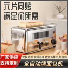 家用迷你全自動烤面包機吐司機4片6片烤饃爐烤肉夾饃烤面包機批發