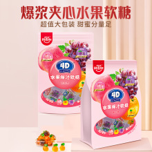 阿麥斯4D爆漿水果夾心軟糖混合口味糖果228g橡皮糖零食批發喜糖