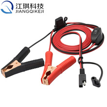 SAE轉鱷魚夾12V24V延長線帶開關+保險絲盒SAE轉鱷魚夾線 SAE線
