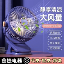 低價夾子風扇家用辦公桌面電風扇卧室夜燈小風扇禮品宿舍充電