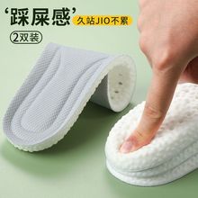 踩屎感boost鞋墊男女春秋防臭減震軟底久站不累超軟運動鞋墊舒適