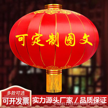 鐵口燈籠戶外防雨水防曬綢緞布大紅燈籠定制印刷廣告印字燈籠批發