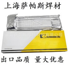 司太立Stellite 21鈷基堆焊焊條ECoCr-E鈷基合金焊條3.2/4.0耐磨