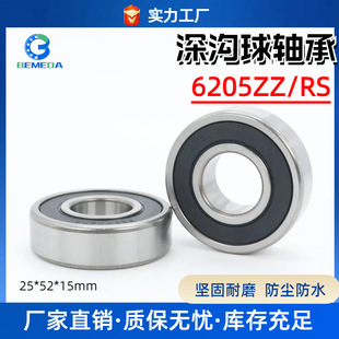 DS6205ZZ 6205-2RS 25*52*15mm Ʒ|늙CS