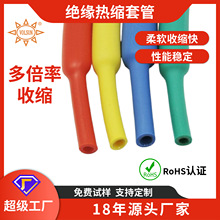 廠家供應3倍雙壁熱縮管 帶熱熔膠彩色絕緣密封阻燃高品質熱縮管