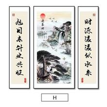 新中式中堂掛牆畫山水畫農村客廳三聯裝飾畫祠堂對聯國畫茶室壁畫