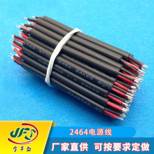 金豐盛直銷多芯電源線 2464-24#/2芯護套線 家用電器電源連接線
