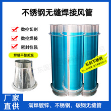 鍍鋅不銹鋼白鐵皮風管共板角鐵法蘭風管消防排煙風管工程安裝