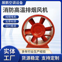消防低噪音高溫排煙風機廠家商用軸流風機耐高溫HTF雙速排煙風機