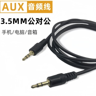 AUX3.5䛾 3.5l1.5܇dl3.5 AV3푾