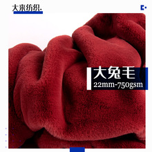 現貨大兔毛兔貂絨仿瀨兔毛仿兔毛銀狐絨水晶絨長毛絨鞋材服裝玩具