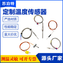 K型E型精准熱電偶M6M8螺釘式溫度傳感器高精度探頭工業模具測溫線
