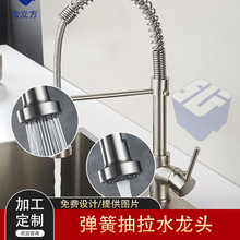 跨境熱賣抽拉式萬向水龍頭 抽拉旋轉廚房水龍頭 防濺水神器彈簧式
