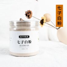現貨批發中葯材七子白粉現磨細粉無雜七子白磨粉現貨代發可食用