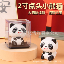 新款2寸太陽能自動搖頭大熊貓國寶擺件塑料工藝裝飾品送禮佳品