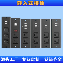 嵌入式家具多功能USB智能帶線插線板排插多插位拖線板插座插排