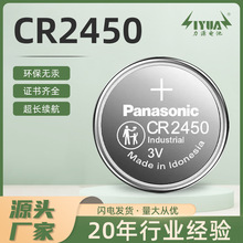 現貨CR2032/CR2450/CR1220汽車鑰匙遙控器發光玩具紐扣電池