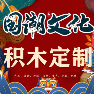 榫卯積木定制潮玩中國風玩具積木禮品拼插積木創意擺件  專業廠家