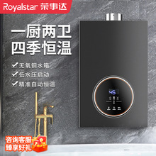 批發 榮事達天然氣燃氣熱水器家用13L液化氣煤氣強排式燃氣款16升
