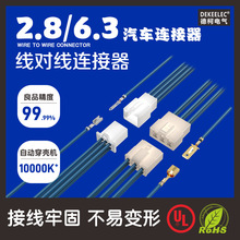 2.8/6.3端子 DJ7021-2.8-11/21  DJ7021-6.3-11/21汽車連接器