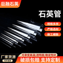 高純透明耐高溫石英玻璃管管式爐石英管 石英毛細管實驗室儀器
