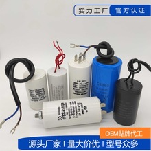啟動電容器CBB60/CBB61/CBB65/CD60薄膜電解電容1-100UF源頭廠家