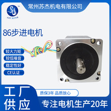 精密大力矩86步進電機，耐低溫零下-55度步進電機馬達