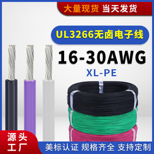 UL3266ouӾ16-30AWG^ݗՆоa~ouӾ