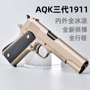 AQK1911ȫϽٺߘuz¹ܛģС