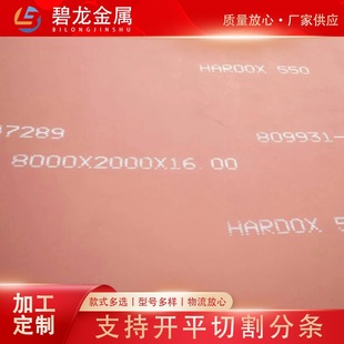 oa䓰l Hardox450䓰 Hardox450TUF䓰 ɶиĥ