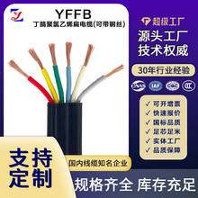 行車扁電纜國標線纜 YFFB/G丁腈耐油線纜純銅芯帶鋼絲電纜4/6平方