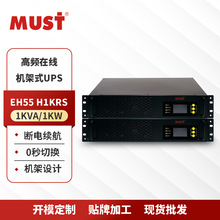 1KVA/1KW單進單出UPS不間斷電源 機架式電腦服務器防停電UPS電源