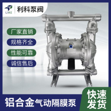 廠家直供 QBY-K10 15鋁合金氣動隔膜泵氣動泵混合液輸送污水泵