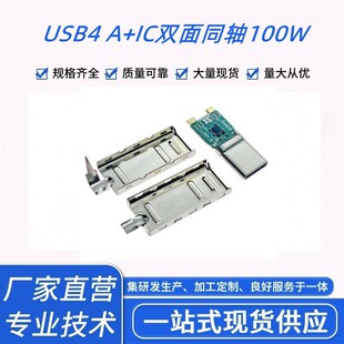 USB4PCB A+ICpͬS100wType-C^24p EMCƬ