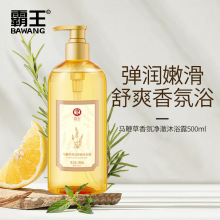 霸王香氛沐浴露馬鞭草植物精粹沐浴乳男女保濕持久留香沐浴液批發