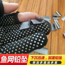 漁網鉛墜加重鉛墜長條粘網鉛墜配重鉛墜手工加重鉛墜魚網網腳錫墜