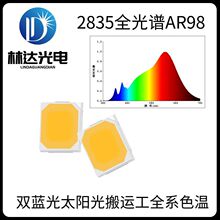 雙藍光2835暖白全光譜led燈珠教育照明護眼台燈2835全光譜ra98