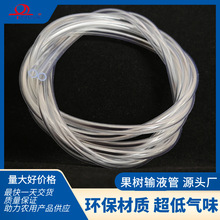 大量供應果樹輸液管導管農業用營養輸送管pvc透明軟管