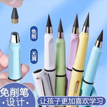 無毒黑科技不用削換頭鉛筆不斷芯寫不完學生寫字專用永恆鉛筆可擦
