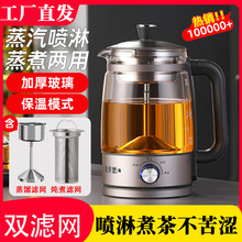 大容量1.3升煮茶器蒸汽噴淋式全自動黑茶煮茶壺養生壺新款蒸茶