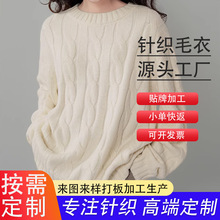 羊毛羊絨毛衣定制大小批量中高端加工貼牌代加工廠專業承接國內外