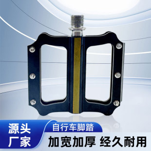 山地車自行車腳踏鋁合金腳踏腳蹬鋁合金鏤空軸承腳踏板自行車配件